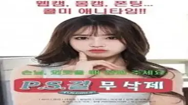 P.S Girls (2017) poster