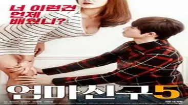 Skandal Kencan Rahasia Teman Ibu Di Kamar poster
